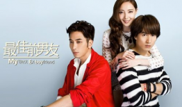 最佳前男友电视剧,甜蜜复仇记