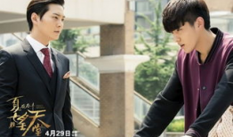 夏有乔木雅望天堂电视剧,青春爱情的浪漫交响曲